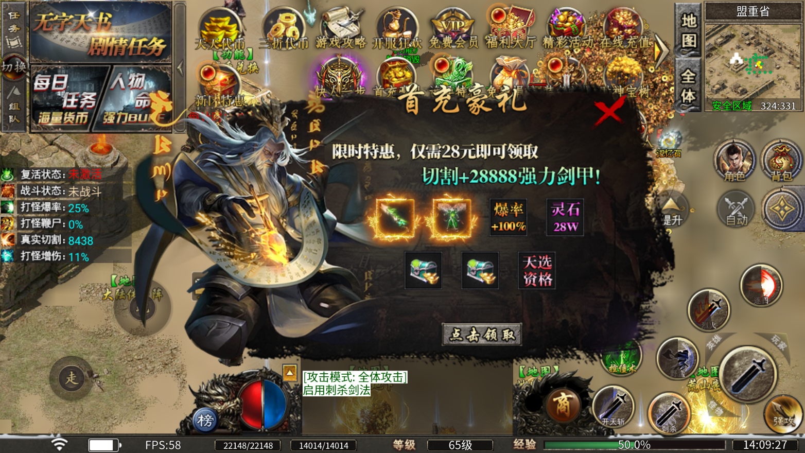 莽荒传奇