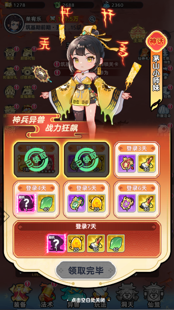 软泥星球
