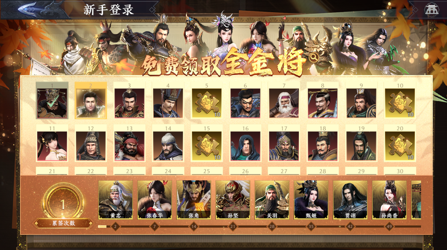极无双2