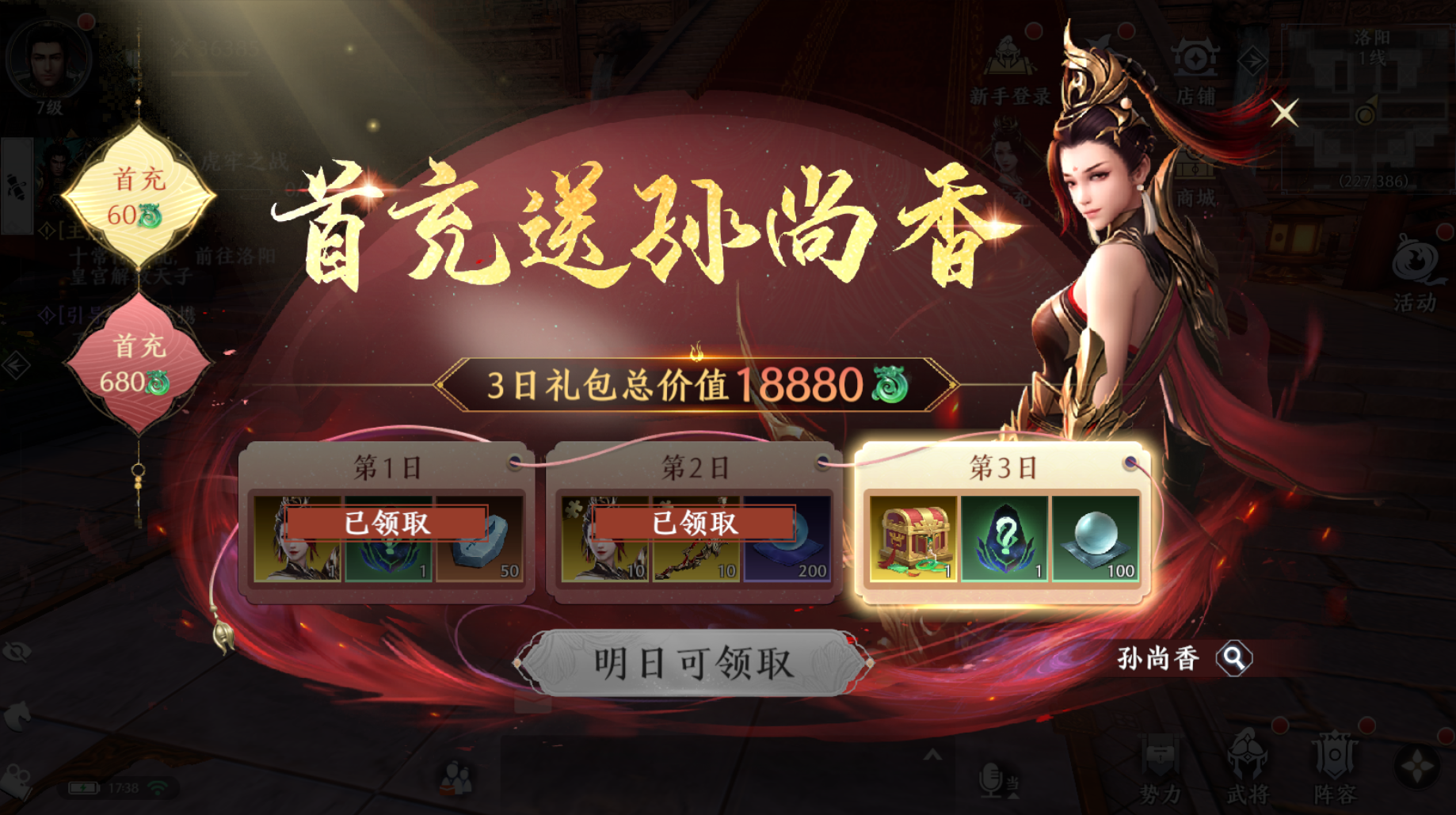 极无双2