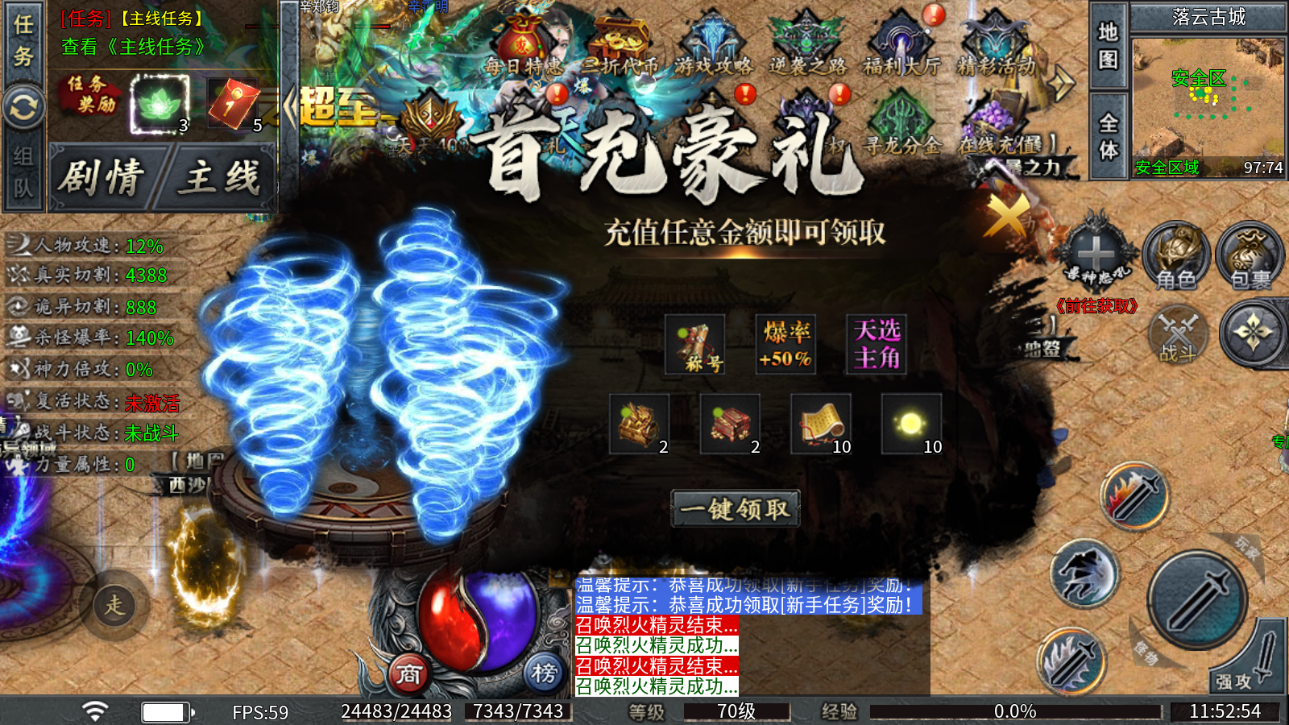 猛将勇士