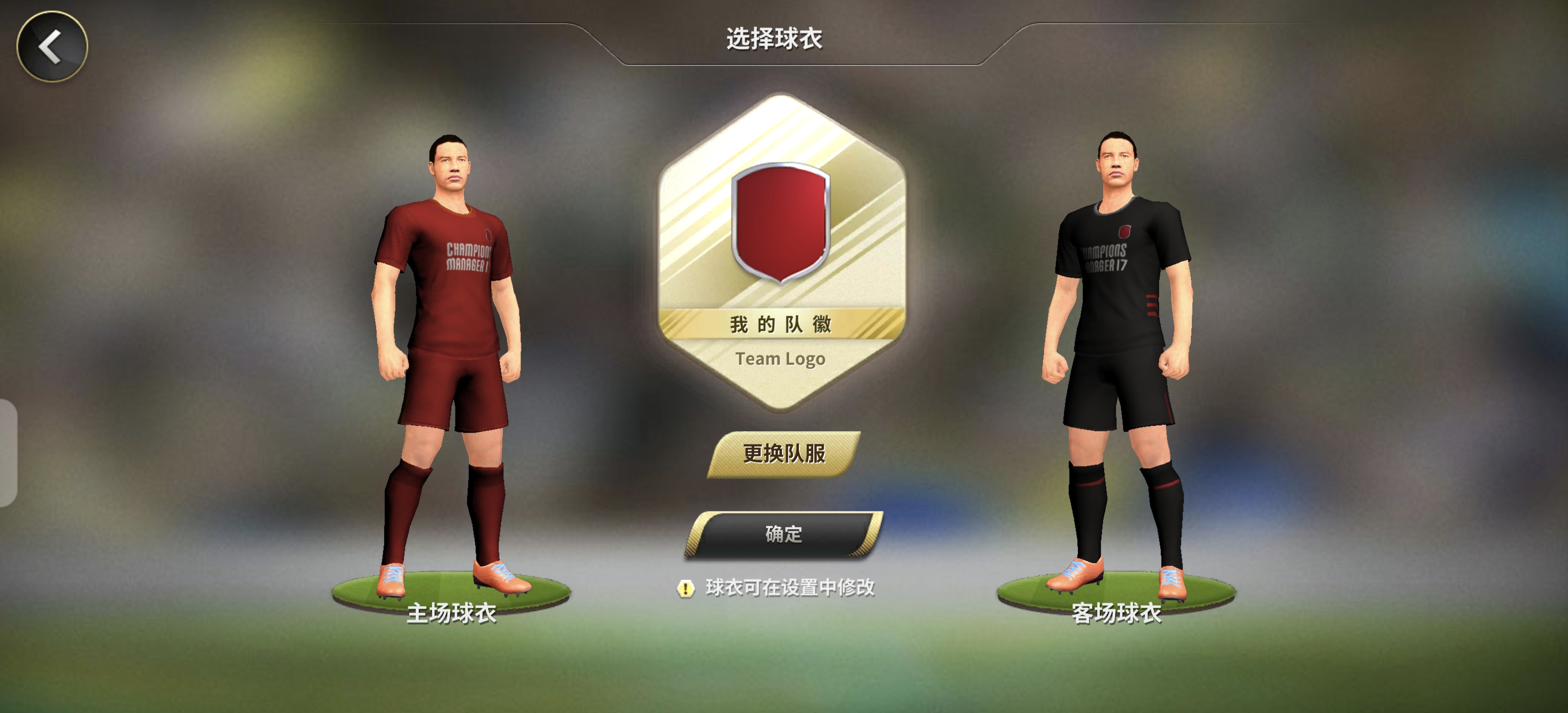 豪门足球风云