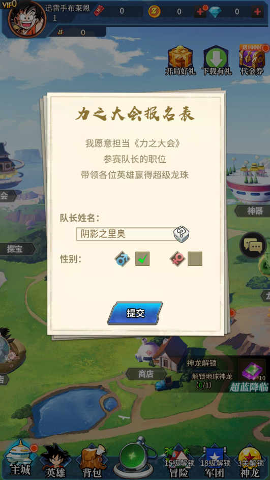 耀世格斗