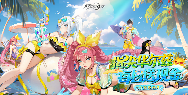 黑月-每日送6480-服务器冠名(线下申请)