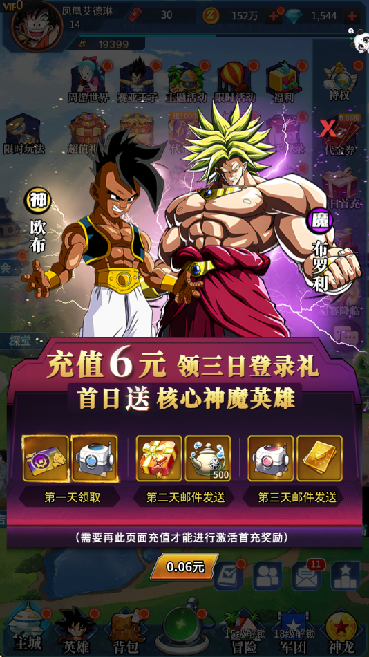 耀世格斗