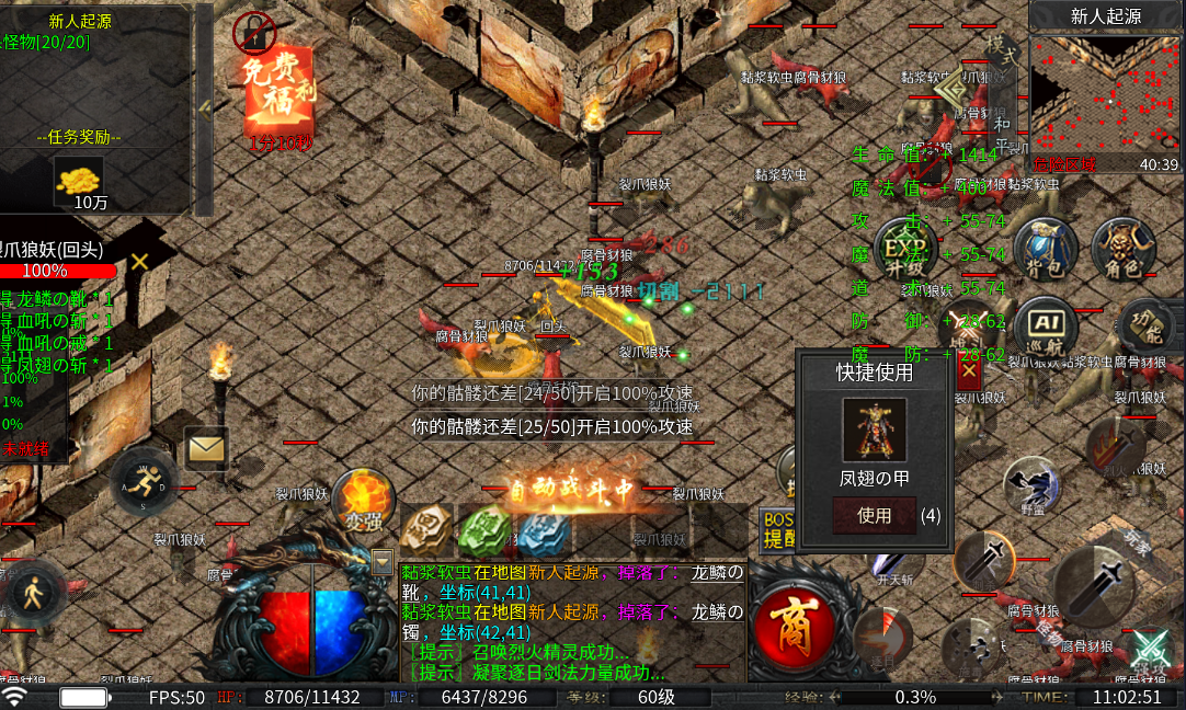 王者之剑2