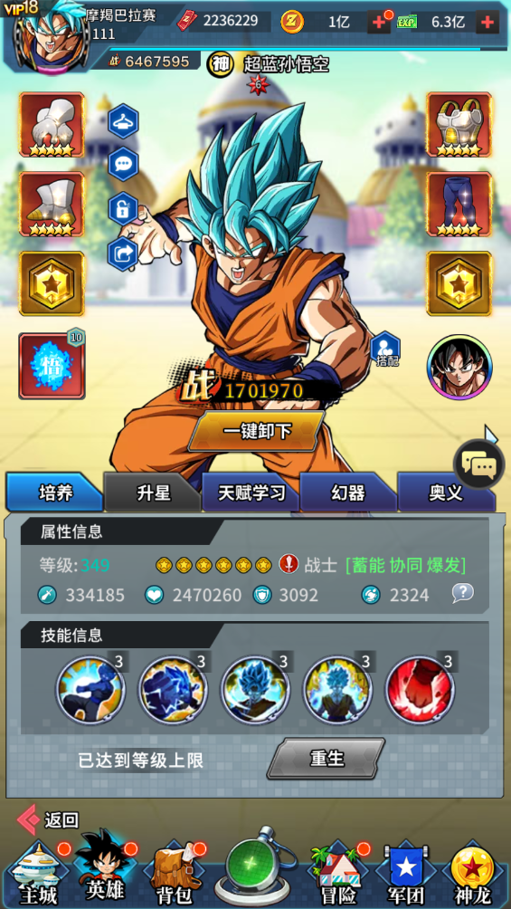 耀世格斗