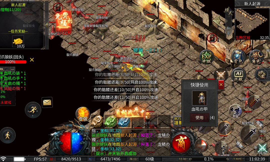 王者之剑2