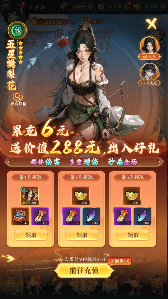 英雄神殿