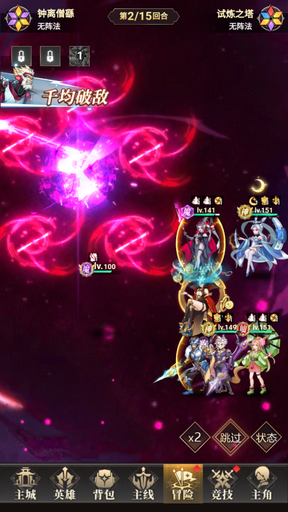 神将传说