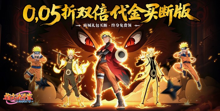 指尖决斗家-0.05折双倍代金-永久累充返利（自动发放）
