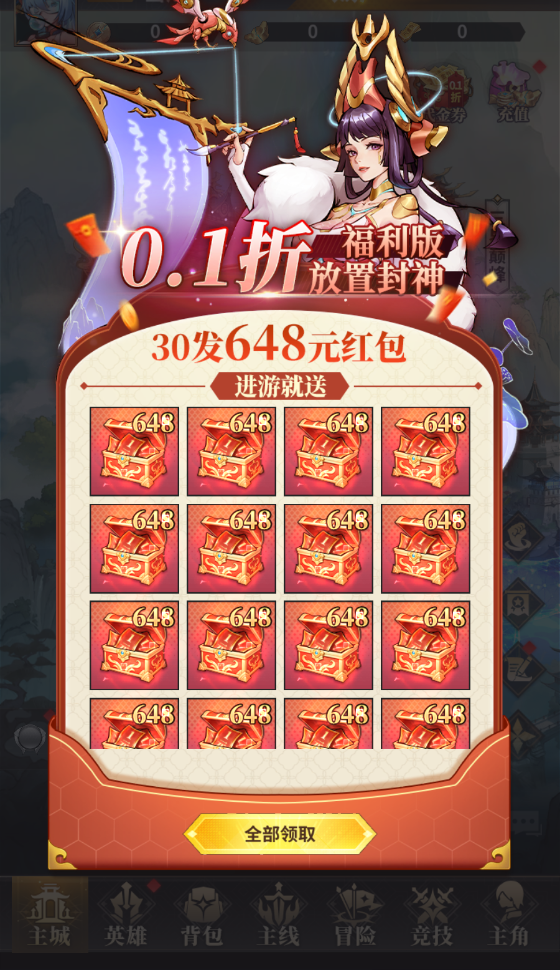 神将传说