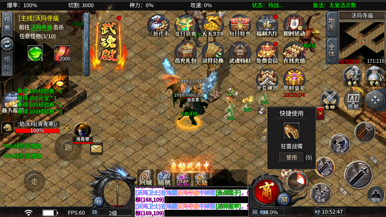 出击吧师兄