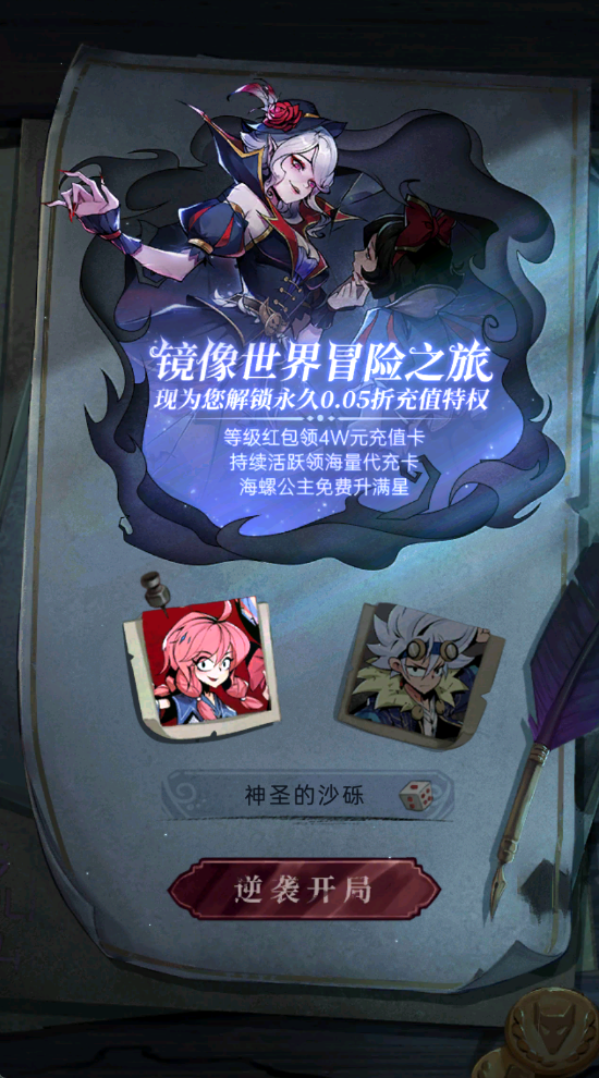 魔镜物语