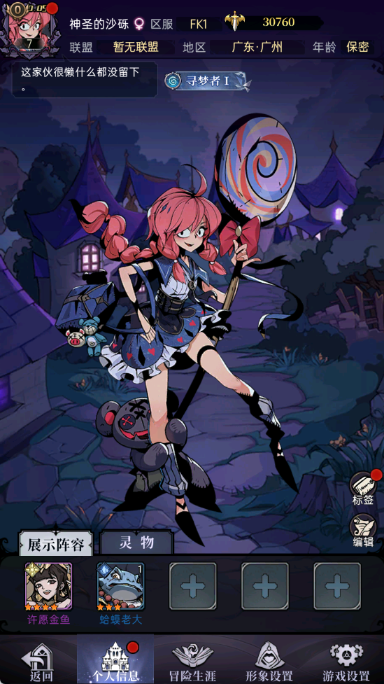 魔镜物语