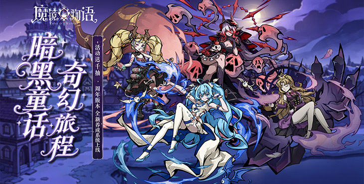 魔镜物语-0.05折打金版-历史累计充值（自动返利）