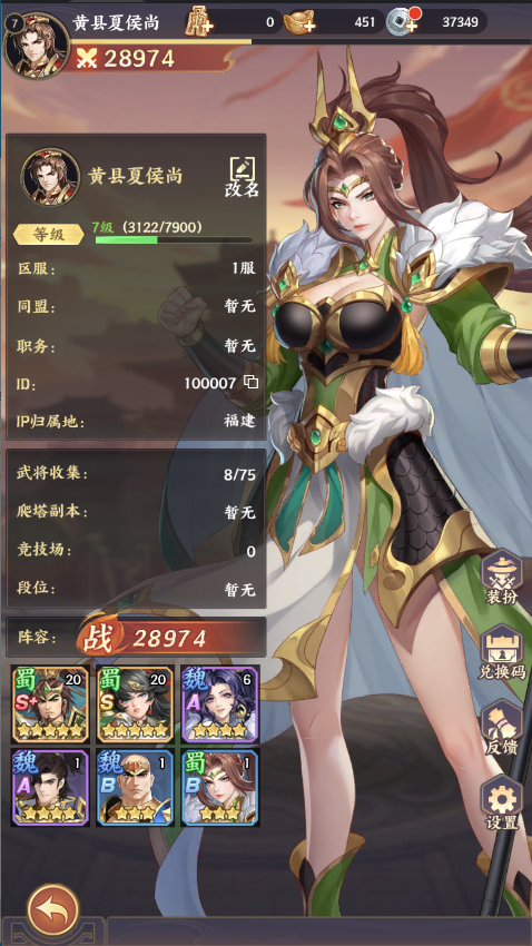 傲视神魔传