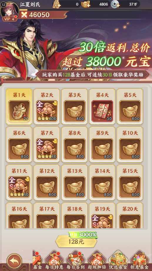 文档图片