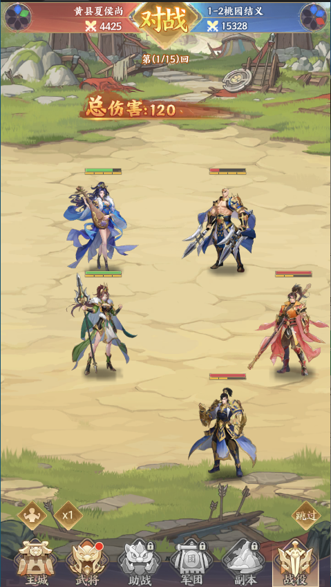 傲视神魔传