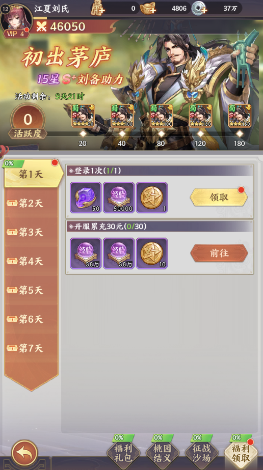 文档图片