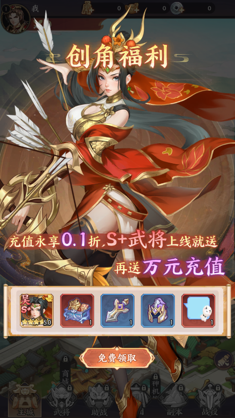 傲视神魔传