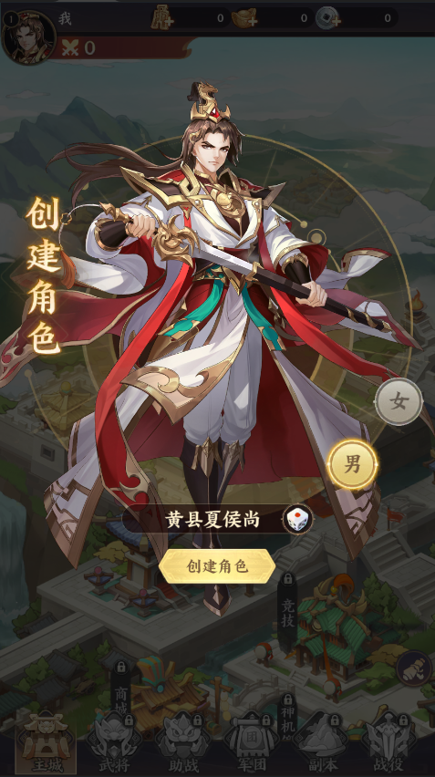 傲视神魔传