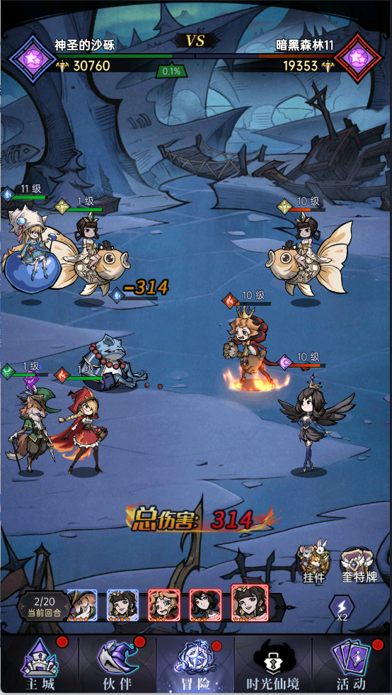 魔镜物语
