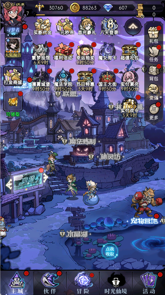 魔镜物语