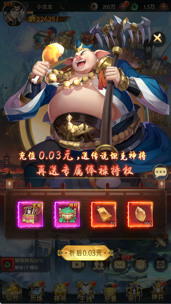 九州群将录