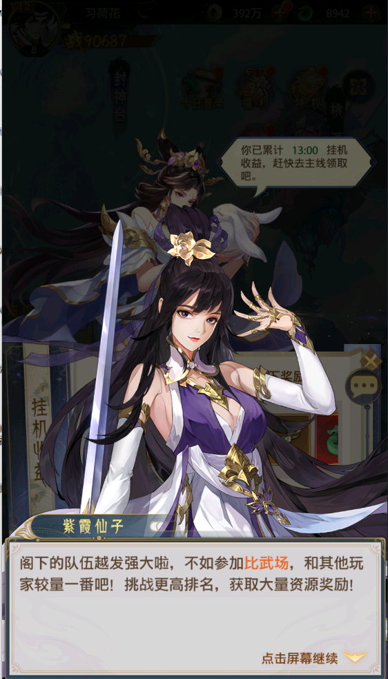 九州群将录