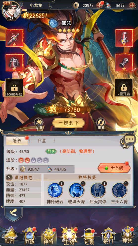 九州群将录