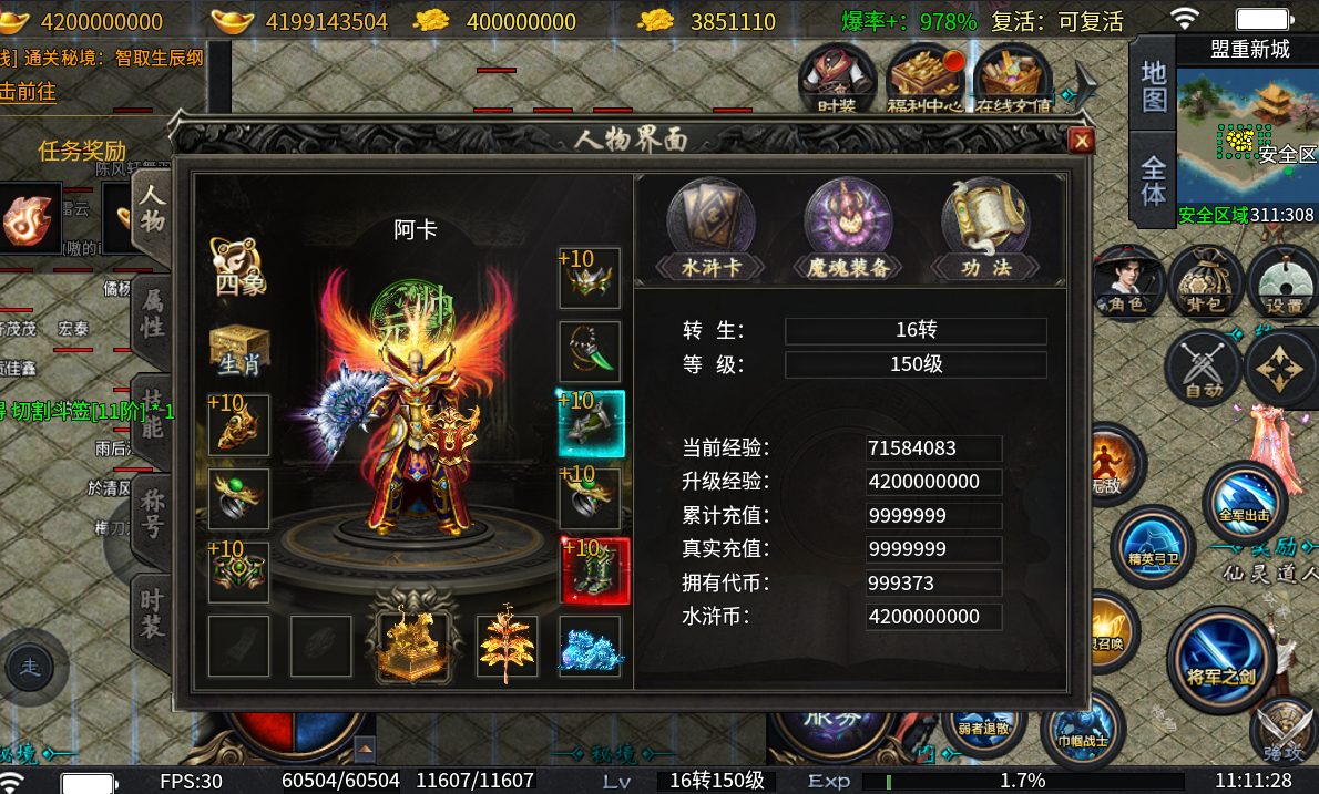 苍穹之剑2