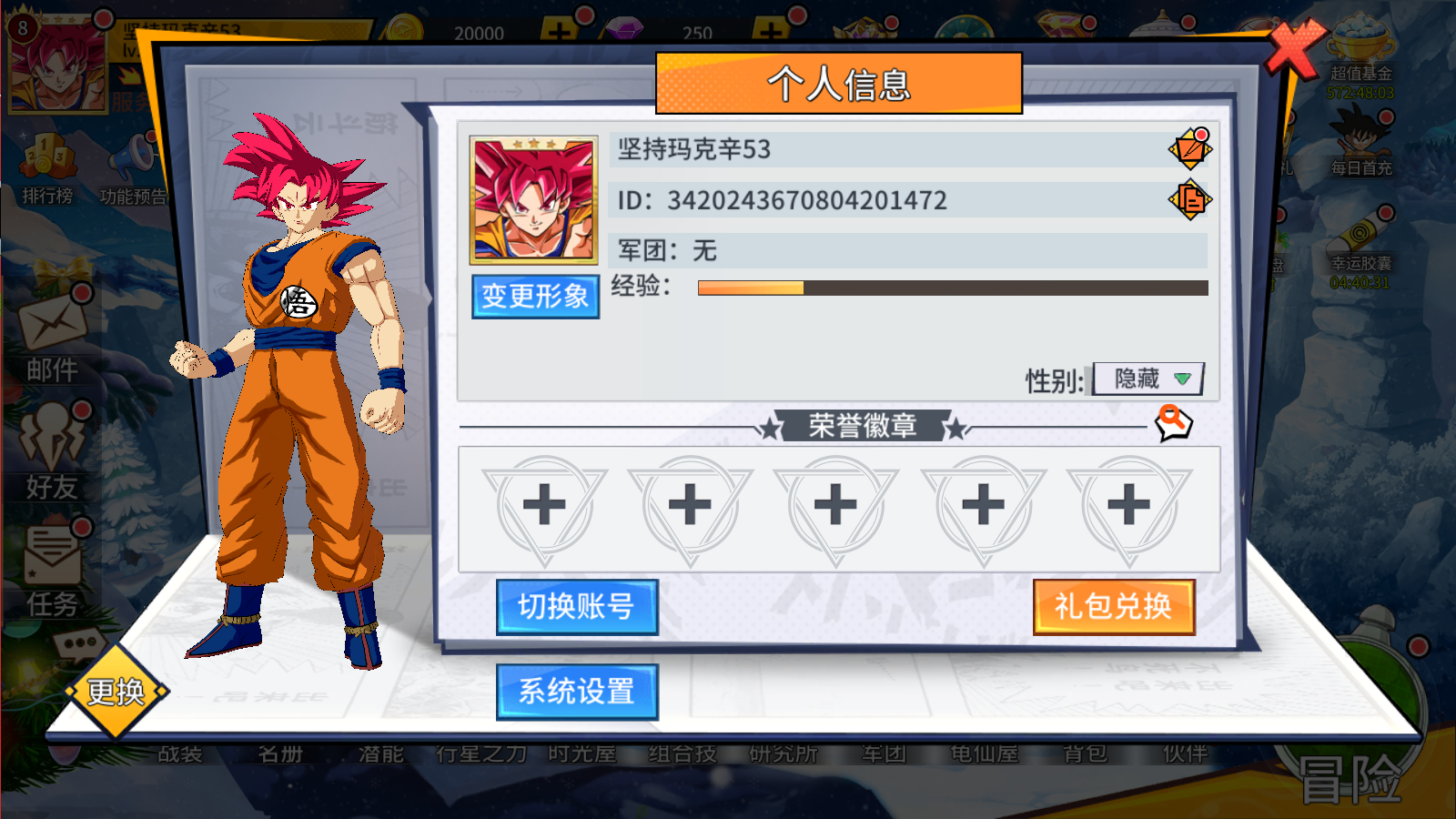 龙之觉醒