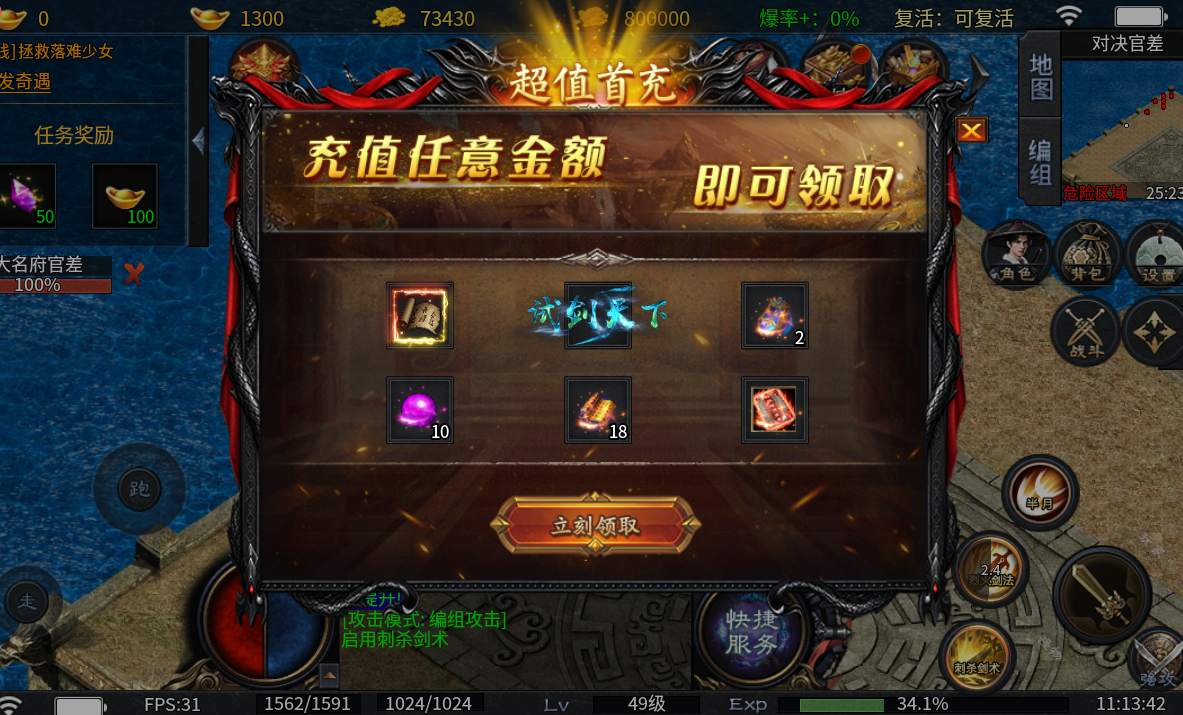 苍穹之剑2