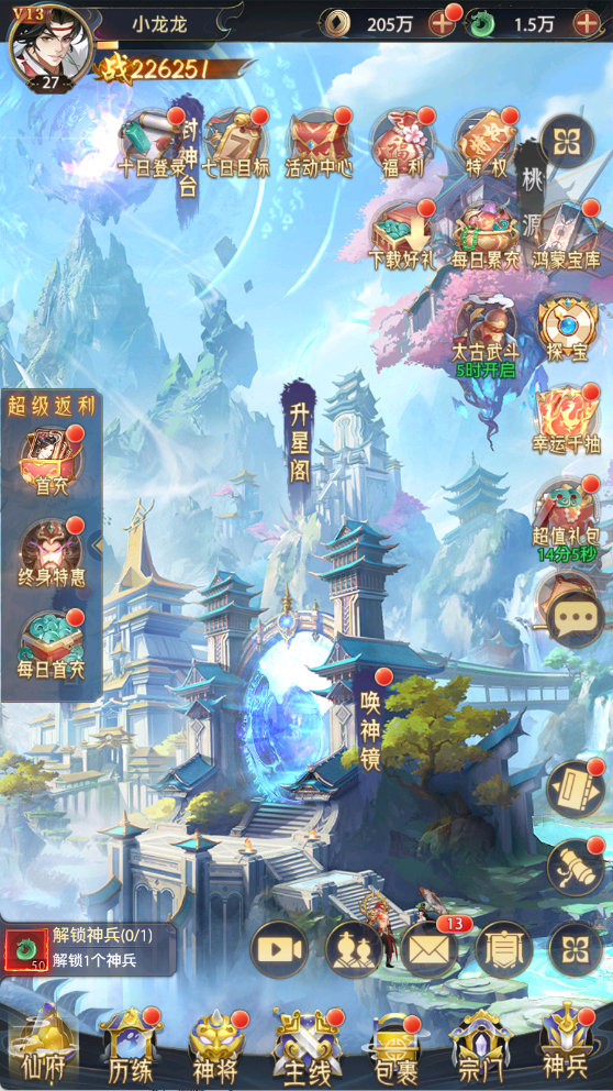 九州群将录