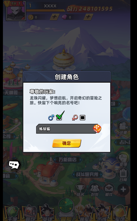 神龙战争