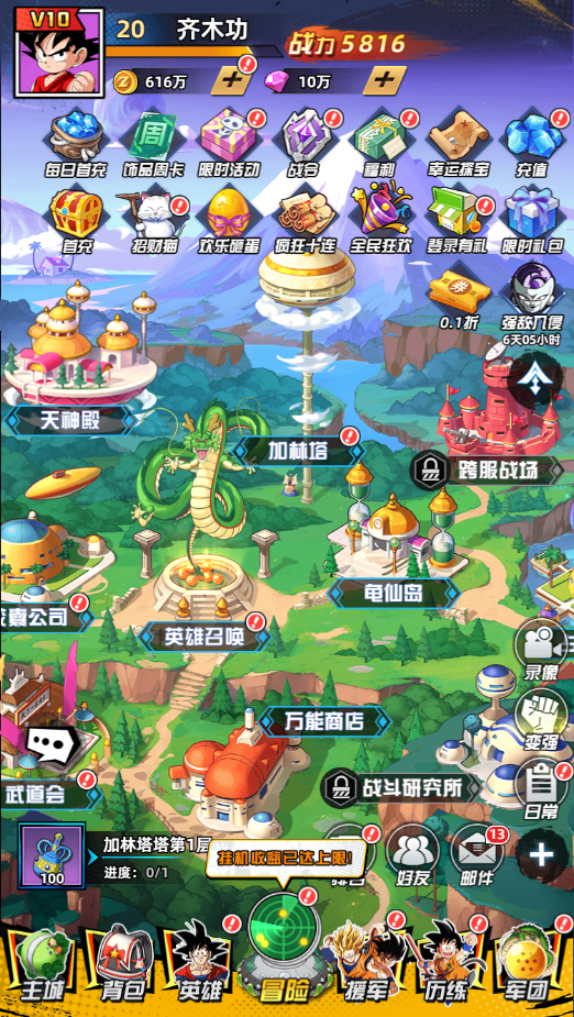 神龙战争