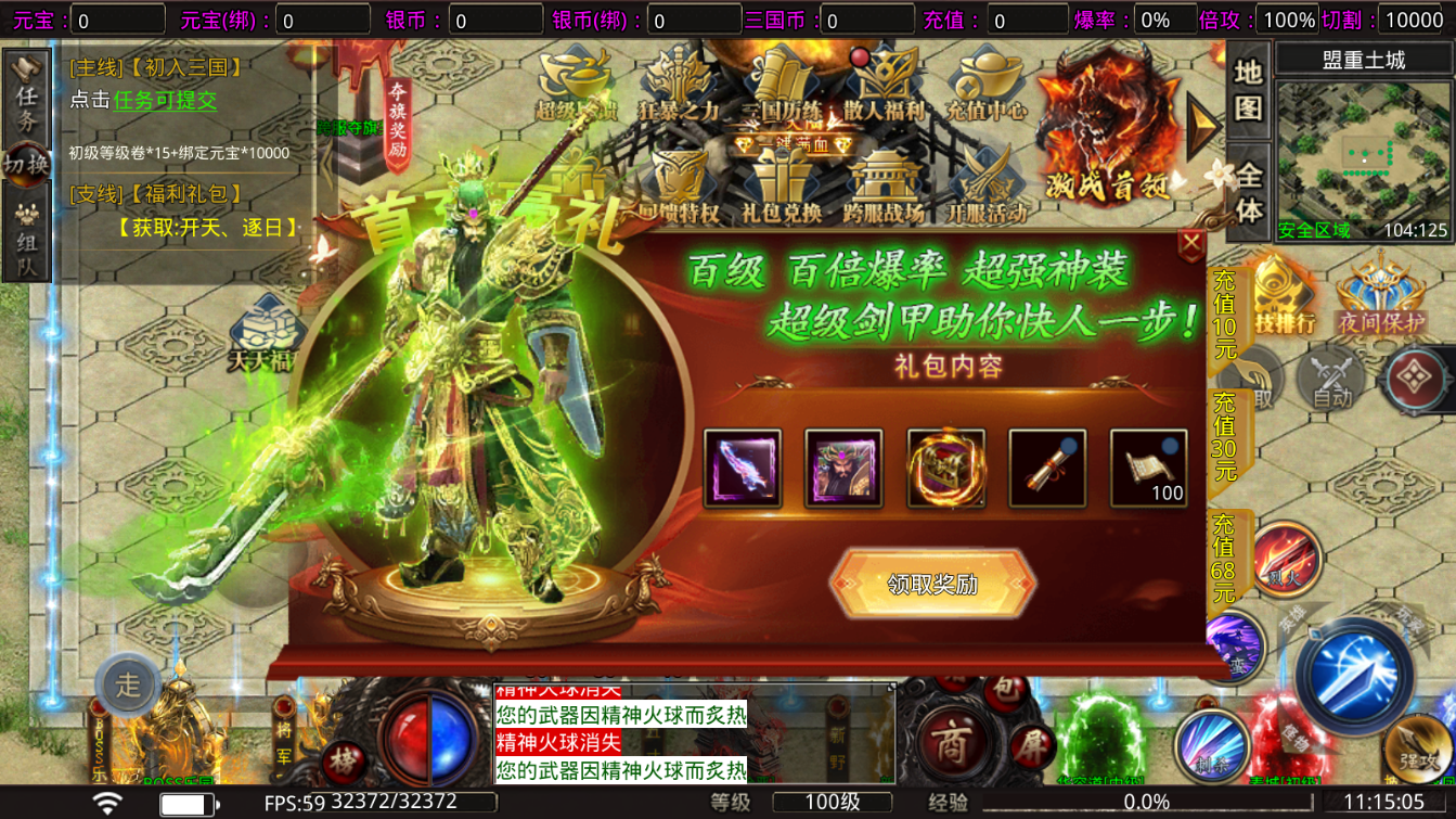 全民祖玛