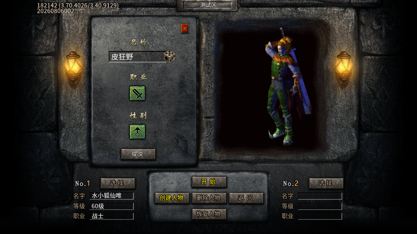 剑指王城