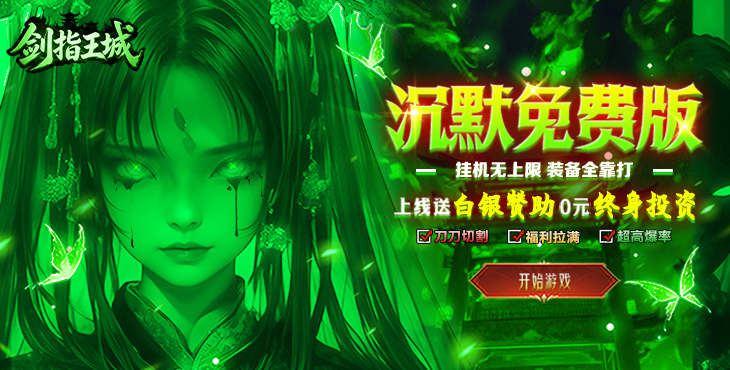 剑指王城-天天送代币-转游活动(线下申请)