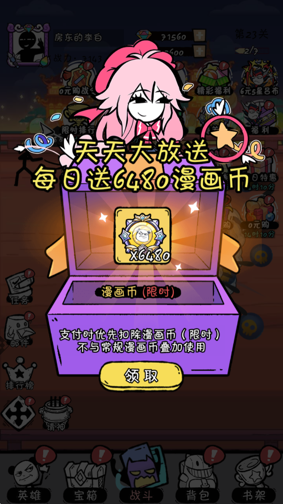 火源战纪