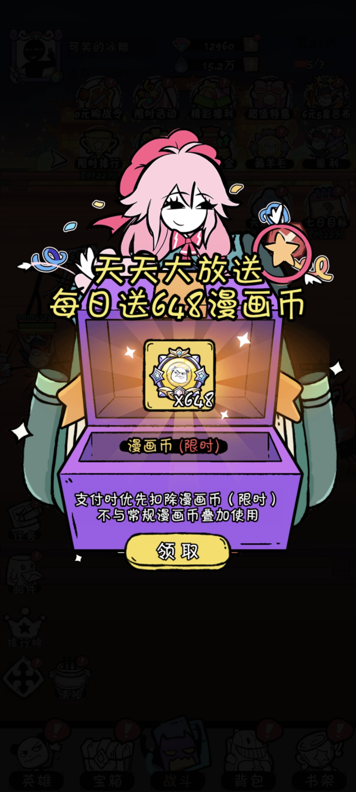 火源战纪