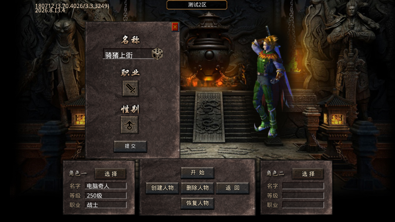 全民祖玛