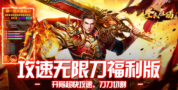 全民祖玛-终身福利版-永久单日活动（自动发放）