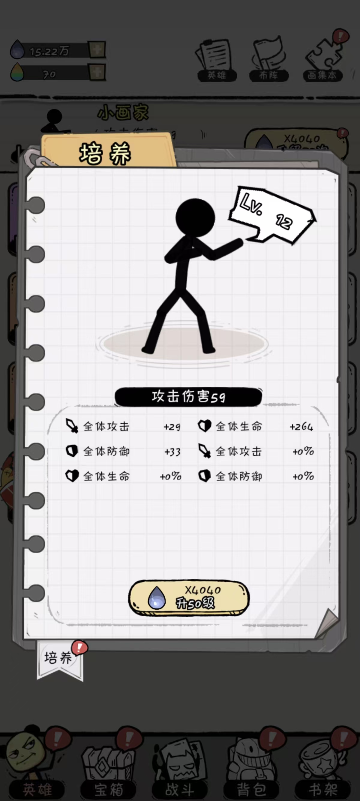 火源战纪