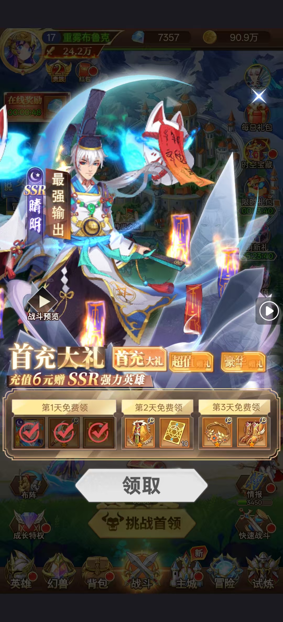 光之圣境放置次元