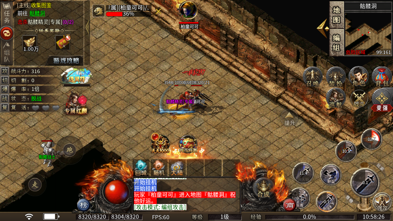 顽石英雄