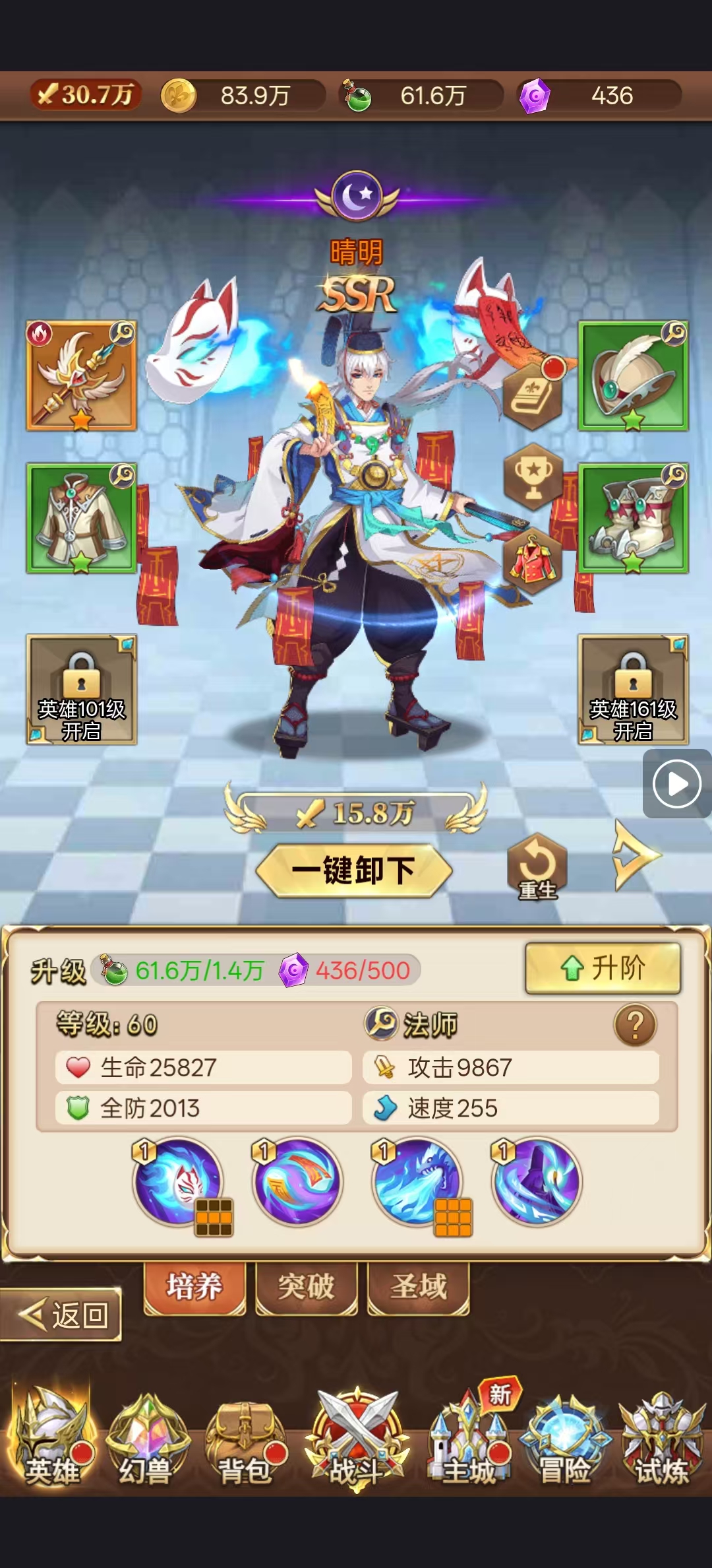 光之圣境放置次元