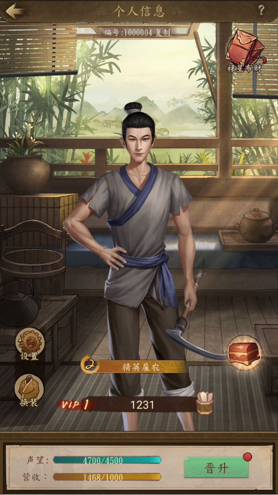 大当家之路