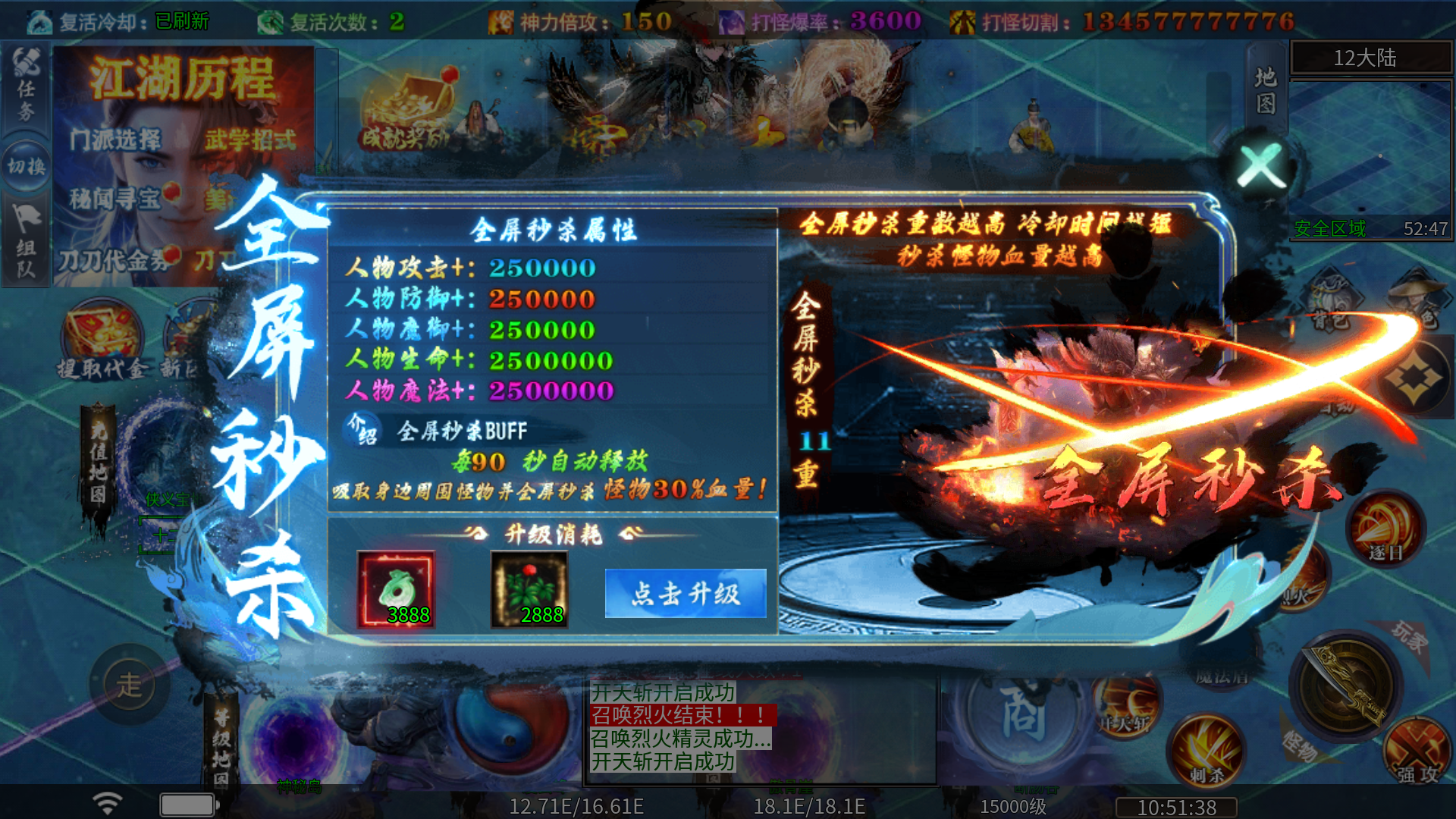 无双战车